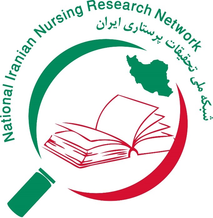 شبکه ملی تحقیقات پرستاری ایران